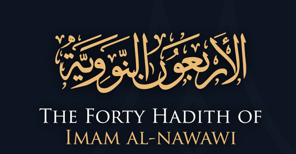 The 40 Hadith of Nawawi by Imam Zaid Shakir